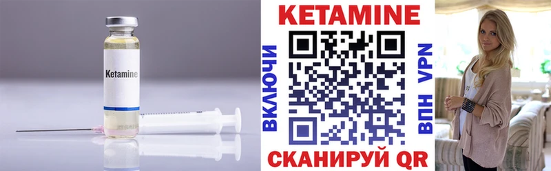 Кетамин VHQ  Абинск 
