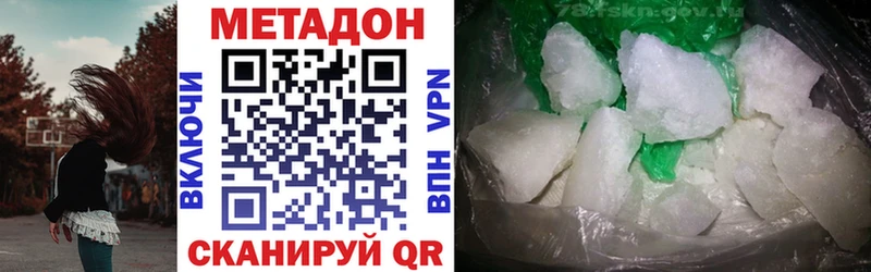 как найти закладки  Абинск  hydra рабочий сайт  МЕТАДОН methadone 